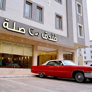  فندق Sela صلة المملكة العربية السعودية